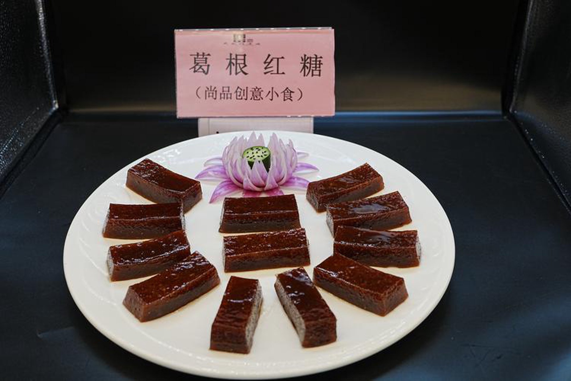 余姜糕点
