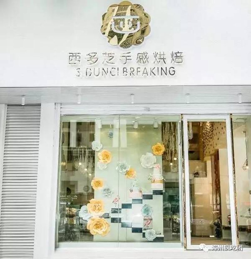 厦门烘焙