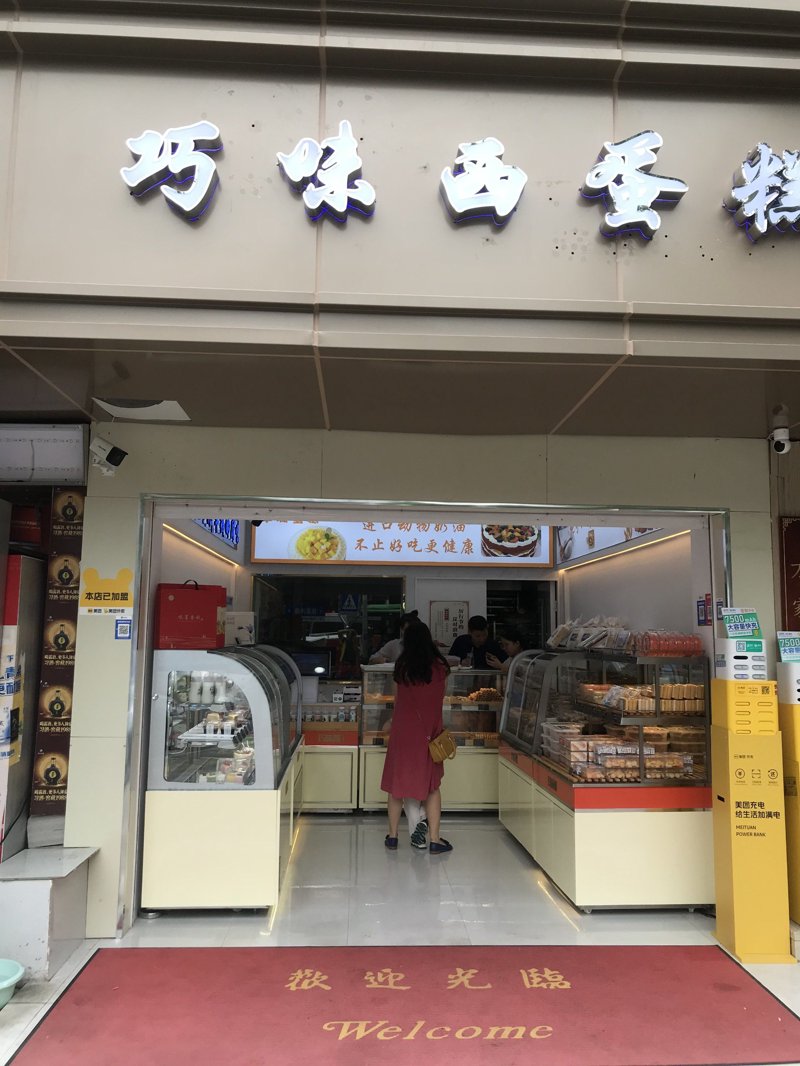 闽南糕点，一种充满故事与传统韵味的小吃，在福建南部这片土地上源远流长。