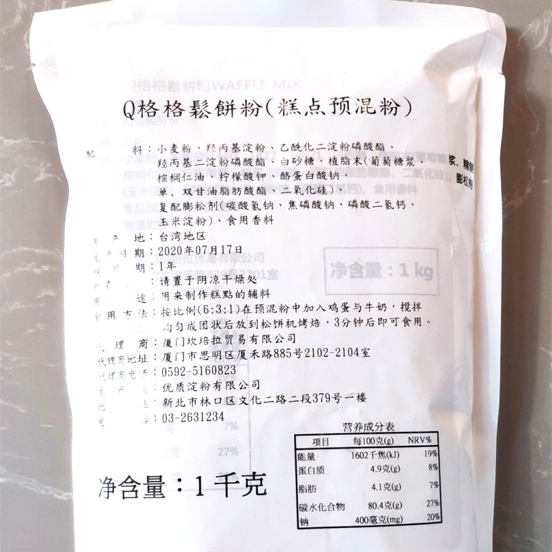 工具推荐类：厦门烘焙店必备工具及资源盘点