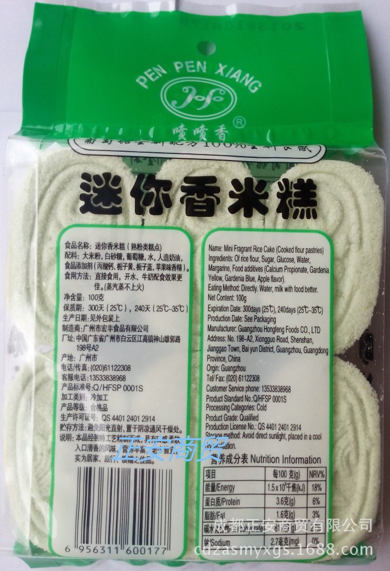 厦门糕点，舌尖上的美味